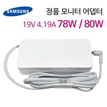 LG 모니터 올인원PC 충전기 19V 1.3A 1.7A 2.53A 3.42A 4.19A (6.5) 화이트 아답타 + 케이블, 1개, 삼성 78W (6.5) + 2구 케이블