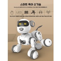 스마트한 로봇 강아지 AI 지능형, 공식 표준, 로봇 강아지 공식ver