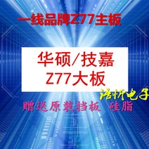 메인보드 마더보드 1 차 라인 2 브랜드 H61 B75 Z68 Z77 보드 1155 핀, 15 제비꽃