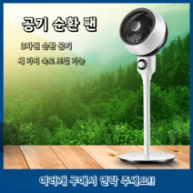 공기 순환 팬 가정용 선풍기 바닥 에어컨 제조 업체 도매 라이브 방송 회의 판매 배수 활동 선물, 화이트 스탠다드