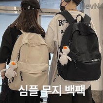 HevN 가벼운 심플 무지 학생 백팩, 딥블랙