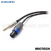 카나레 스피커케이블 2S7MT42P MICTECH 스피콘-6.3mm(TS)타입 7미터