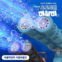 g03 티블루 오토트윈 버블비(89475)-색상임의배송