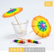 칵테일 장식 이쑤시개 우산모양 디저트, 노란우산 50개