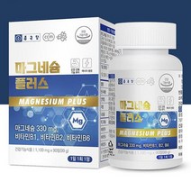 종근당 마그네슘 영양제 90정(3개월분) 고함량 근육 기능 유지 운동 헬스
