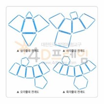 각뿔대 전개도 SET