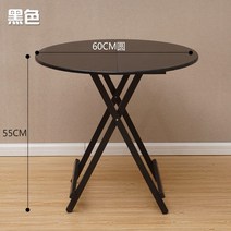 가정용 접이식 테이블 야외 식탁 휴대용 사이드테이블 원목 테이블, J 블랙60원형x55높이