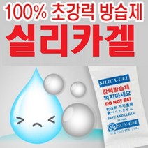 실리카겔 습기제거제 제습제 방습제(특수종이(일반지), 10g, 180개