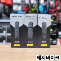 피렐리 P7 스포츠 로드 사이클 자전거 클린처 타이어 / 돼지바이크