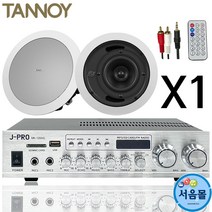 탄노이 MICRO 천장 실링 매장용 카페 업소용 스피커 1