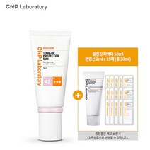 CNP 차앤박 [CNP 차앤박]톤업 선블록 선크림 50ml, 선택완료, 선택완료, 단품없음