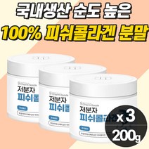 국산 100프로 초저분자 어린 생선 비늘 콜라겐 아르지닌 아미노산 성분 많은 음식 홈쇼핑 40대 50대 60대 엄마 여자 장모님 와이프 갱년기 섭취 시간 에 좋은 추천 순위
