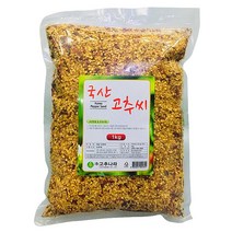 고추씨(국내산)1kg고추나라, 고추씨(국내산)1kg/고추나라