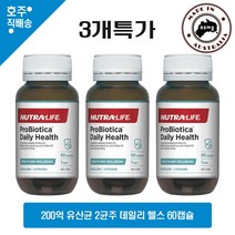 뉴트라라이프 프로바이오티카 데일리 헬스 200억 유산균 영양제 60캡슐 3병특가
