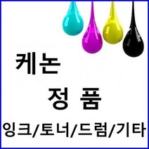 캐논 NPG-51 정품드럼 IR-2525, 상세페이지 참조, 1개