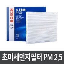 더뉴쏘렌토 에어컨필터 보쉬 PM2.5 S5586