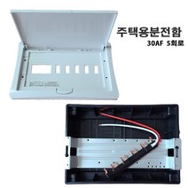 상도 매입형분전반 5회로30AF 세대별분전함 비조립