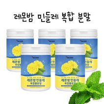 레몬밤 민들레추출물 분말 레몬밤 민들레 추출복합분말 추출분말 레몬밤잎 가루 고농축 로즈마린산 다량 함유 민들레꽃 효능 밀크씨슬, 500.g 사은품알약케이스