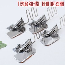 짱패브릭 가정용원터치바이어스랍빠-8mm~14mm(4size) 노루발, 8mm