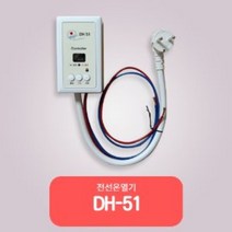 대호전자 /온도조절기 /전기판넬조절기 /1난방조절기/2난방조절기, DH-51파워코드연결형, 1개