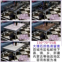 노래방 술집 클럽 룸 테이블 맞춤 제작 업소용 식탁, 집회, 130x70x55 높이 스틸 다리