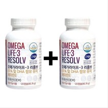 유니시티 오메가 라이프 3 리졸브 120캡슐 1+1 2통 최신제품, 2개