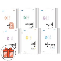 <오늘출발!Gift> 쎈 수학 라이트 개념 베이직 쎈B 중학 수학 1학년 2학년 3학년 – 1 2 학기, 개념쎈 중3-1 (2022), 중등3학년” class=”wr-img”></a></div></div></div></div><div class=