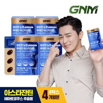 [GNM자연의품격] 피로한 눈엔 루테인 아스타잔틴 4박스 / 눈건강 헤마토코쿠스추출물, 상세 설명 참조, 상세 설명 참조