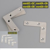 흰지 ㄱ자앵글 평철난간 다목적 ㄱ형 평철 꺽쇠 보강 철물 코너 10P, 60x60mm