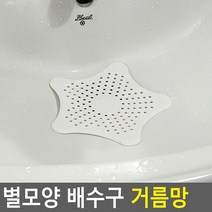 PH116490 FB 별모양 배수구 거름망 별모양 배수구 거름망 싱크대덮개 거름망 싱크대망 배수구캡 이물질거름망 배수구거름망 씽크대거름망 주방씽크대 싱크대 소형싱크대 한샘싱크대 원목싱크대 씽크볼 개수대 싱크대개수대 싱크대상판 미니씽크대