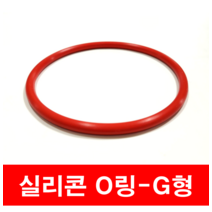 에스케이종합상사 실리콘 오링 G형 G 75 075 (74.4 X 3.1) O-ring, 1개