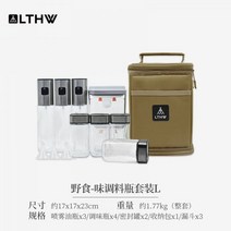 캠핑 양념통 소스 우드 키친툴 박스 LTHW 료텐 야외 조미료병 세트 휴대용 양념병 피크닉 오일병 양념장수납, 01-업그레이드 양념병 사각 케이스