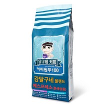 달구네커피 강달구네 블렌드 카페라떼 맛집의 비밀 묵직한 바디의 다크 로스팅 원두, 1kg, 에스프레소