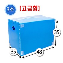 대성포장 이사박스 정리함 이삿짐박스 사이즈다양, 1개, (고급형)3호 파랑