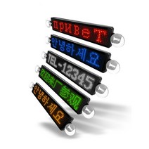 LED 전광판 간판 광고판 스크린 LED모듈 차량용 미니전광판 디지털 LED 보드 라이트 프로그래밍 가능한 스크롤 메시지 LED 디스플레이, 그린