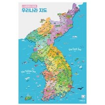 에이든여행지도 키즈 세이펜 우리나라 대한민국지도, 17개