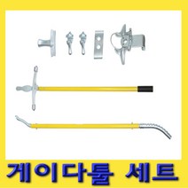 한경공구 대형 노쥬브 타이어 탈부착 게이다 툴 세트 (미국 OEM 제품)