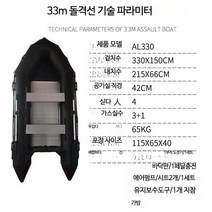 민물낚시보트 4인 낚시 보트 카약 낚시배 레저, 3.3미터 알루미늄