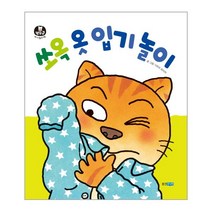 이노플리아 쏘옥 옷 입기 놀이-09 뽀뽀곰아기놀이책, One color | One Size@1