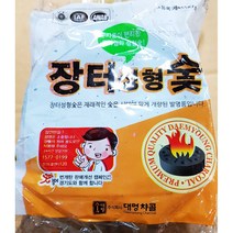 봉지숯(아래로타 용골 400g내외) X40개