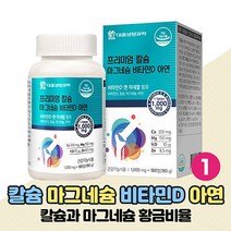 대웅생명과학 칼슘 마그네슘 150mg 비타민D 아연 미네랄 함유 1정 1000mg, 180정 x 1개