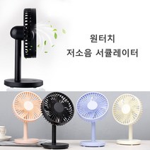 더우지 USB 탁상용 저소음 서큘레이터 테이블 선풍기 여름 필수용품 간단 시원, 화이트