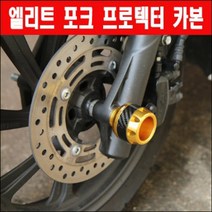 버그만125 200 포크프로텍터 카본 P6111, 골드, 1개
