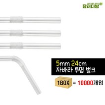 +[플렉스온]+영업용빨대 자바라 일회용 스트롱 주름 업소용 칼라[FLEXON]