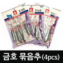 (묶음바늘 4개증정)금호 묶음추 4개 고급 낚시 채비, 25호x4