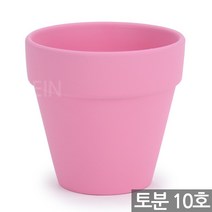 퍼플 칼라 토분(1P) - 예쁜 다육 보라색 화분 선인장 토기분 인테리어 미니 중형 원형 베란다 거실 도자기 카페, 03_Sein_칼라토분(10호)_핑크