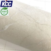 KCC 인테리어필름 콘크리트 회벽 스톤디자인모음(122cmx50cm) 시트지, 14)ST-682(아이보리)