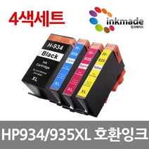 HP934XL HP935XL 호환 잉크 4색 세트 HP6830 HP6230 Officejet Pro 6830e 6230e, 1개