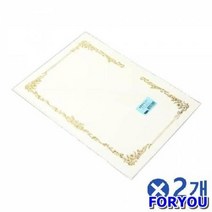 ForU739 빈 양식 금박 상장용지 타입 상장종이 20매2개 감사장 상장용종이 감사패