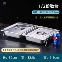 출장뷔페 스테인리스 커버 스틸 반찬가게창업 구내식당 음식점 기업행사 출장음식 연수원 대형반찬그릇, 스테인리스 스틸 1/2-6.5 + 패드 + 평면 덮개